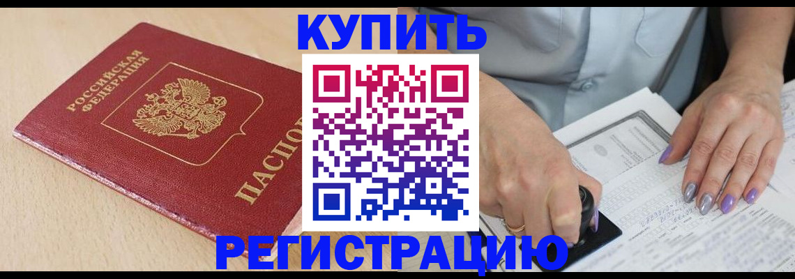 прописка для военкомата в Муроме