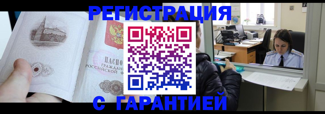 прописка для школы в Муроме