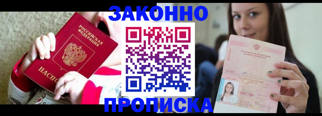 временная регистрация поиск в Муроме