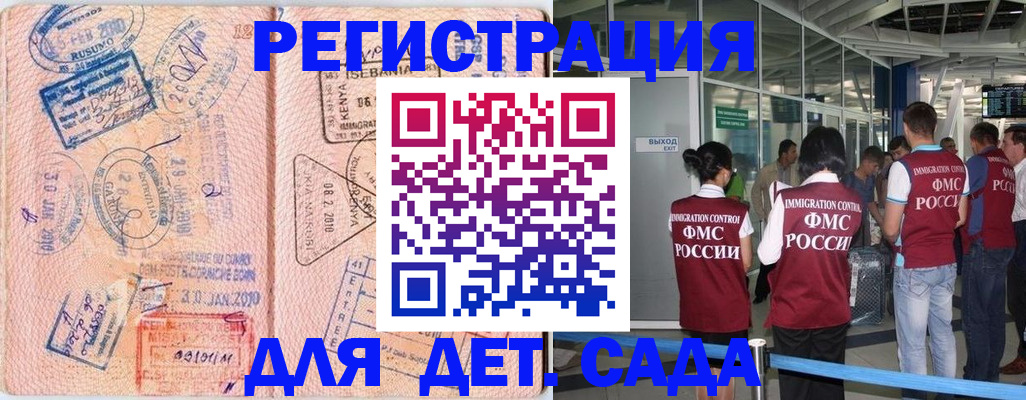 регистрация в Муроме