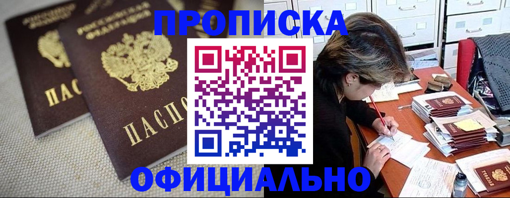 временная регистрация для школы в Муроме